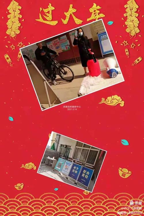 亿源物业疫情防控日报 2月14日