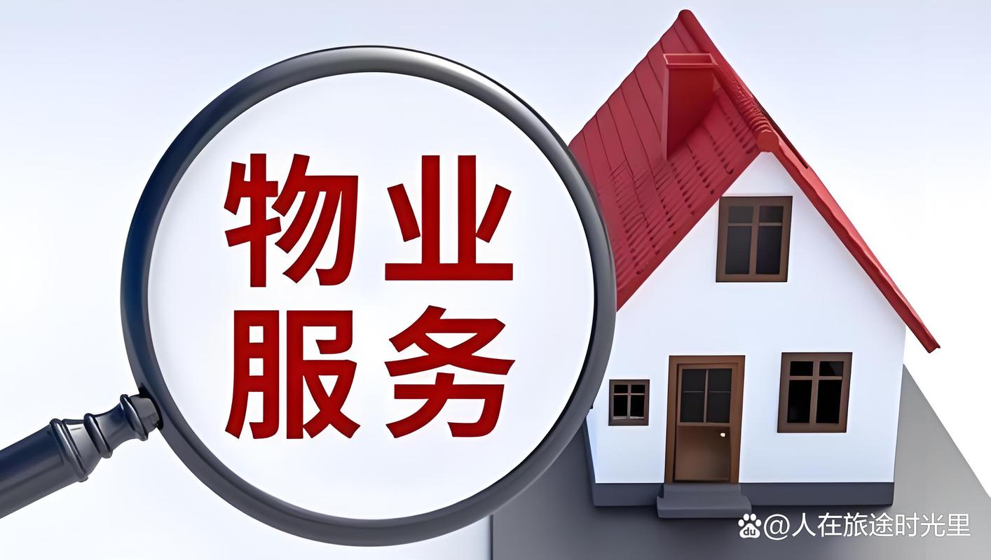1月起,我国将明令禁止征收这5种物业费,业主们别再多交钱了!