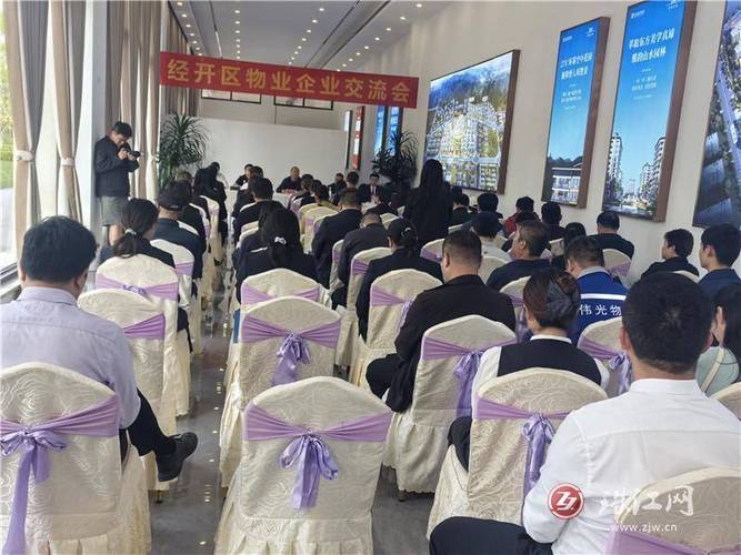 观摩交流促提升 互学共进提质效 曲靖经开区扎实开展物业服务观摩交流
